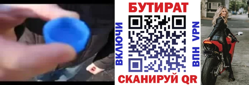 БУТИРАТ оксибутират  Венёв 