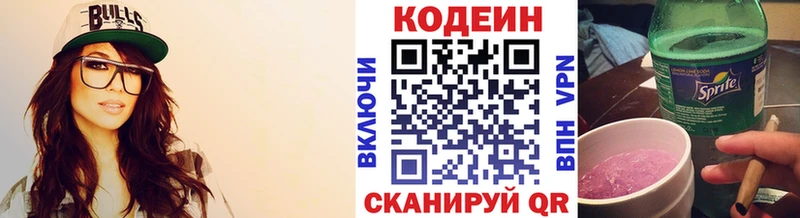 Codein Purple Drank магазин продажи наркотиков Венёв