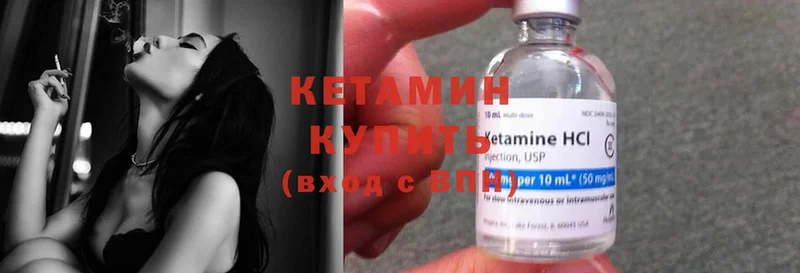 КЕТАМИН ketamine  магазин продажи наркотиков  Венёв 