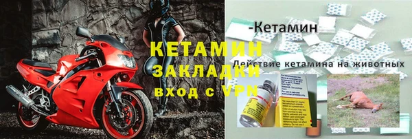 метамфетамин Бородино