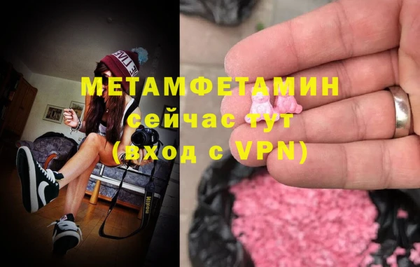 метамфетамин Бородино