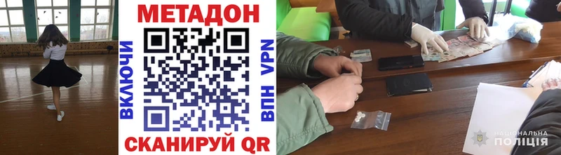 МЕТАДОН methadone  Венёв 